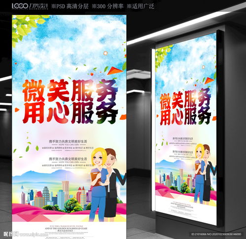 微笑服務，讓品牌更有溫度——專業廣告圖片國內代理服務解析