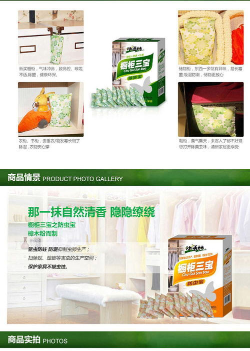 快活林櫥柜寶 全方位家居環境治理專家