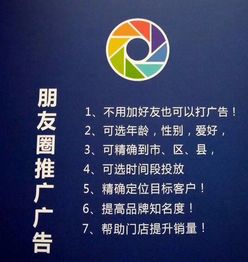 微信朋友圈廣告代理 專業國內代理服務的優勢與選擇指南