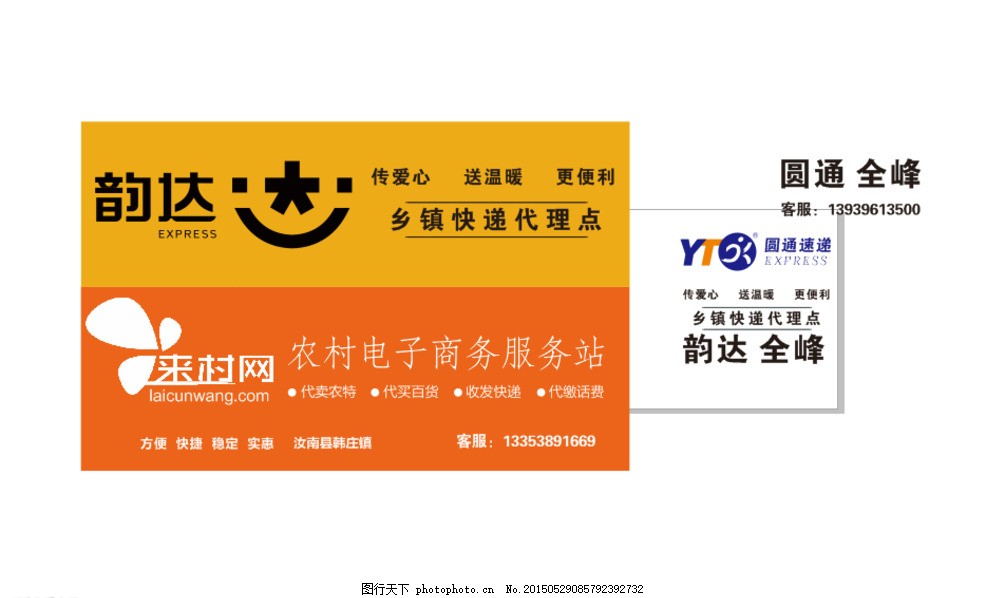 韻達快遞鄉鎮門頭形象升級 國內代理服務助力品牌下沉與市場拓展