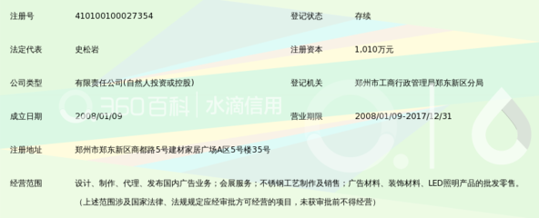 鄭州博通廣告 立足中原，以專業代理服務賦能品牌增長